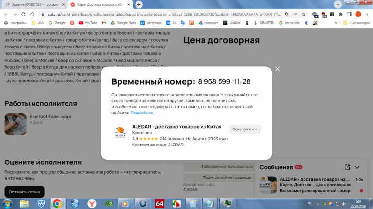 2026 03 22 01 04 19 png