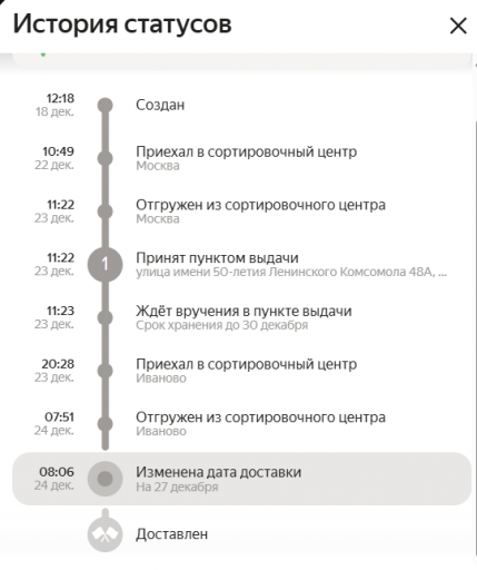 2025 12 24 16 38 43 png