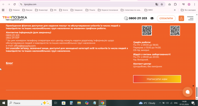 2026 03 07 14 08 04 png