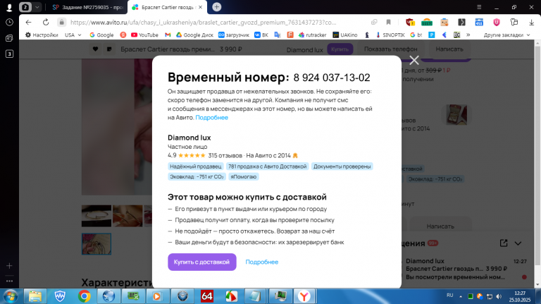 2025 10 25 12 27 09 png