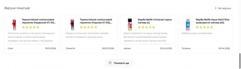 відгуки билайф jpg