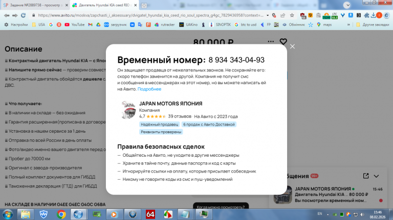 2026 02 08 15 46 20 png