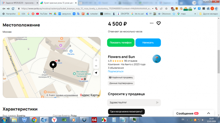 2026 03 12 15 37 45 png