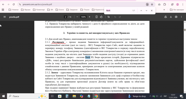 2026 03 13 12 57 10 png