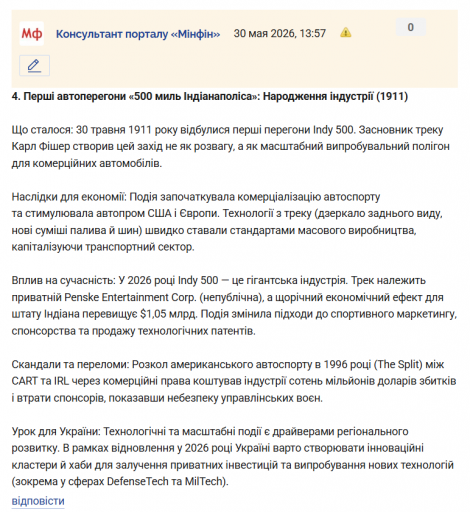 Знімок екрана 2026 05 30 135922 png