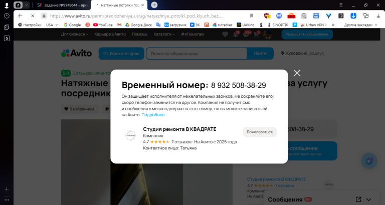 2025 11 07 14 28 09 png