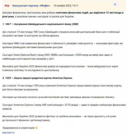 Знімок екрана 2025 11 15 152522 png