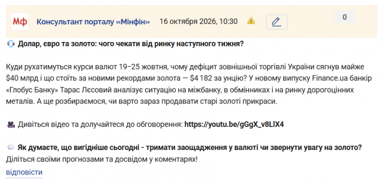 Знімок екрана 2026 10 16 103056 png