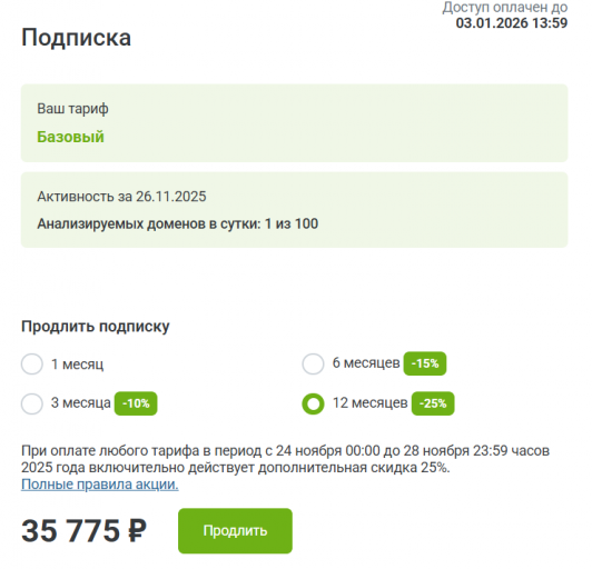 2025 11 26 12 26 10 png