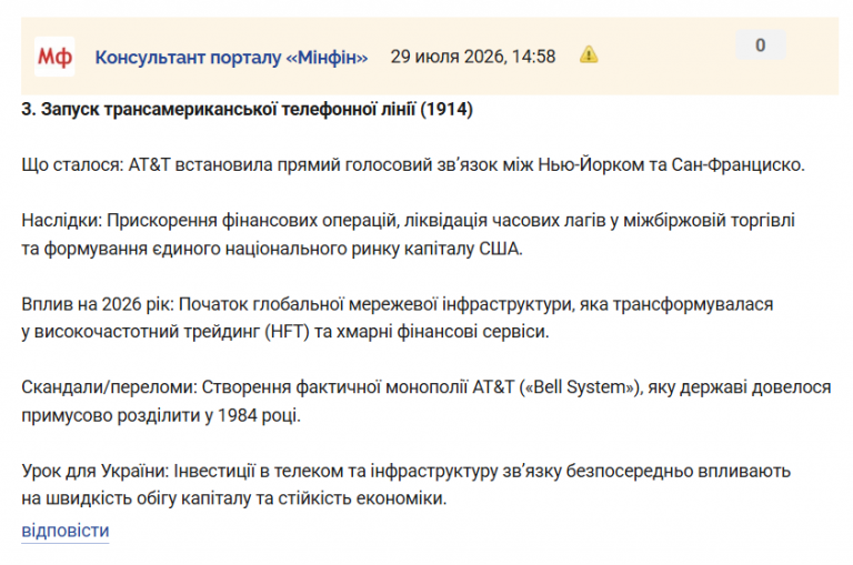 Знімок екрана 2026 07 29 150759 png