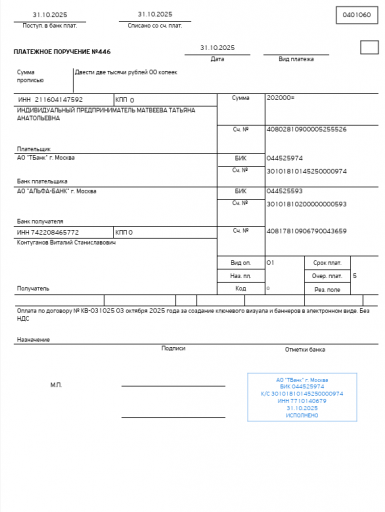 2025 10 31 14 30 08 png