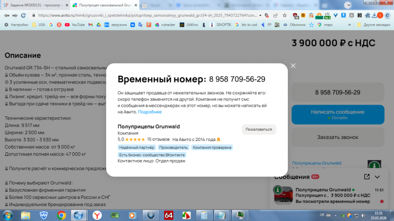 2026 03 25 11 51 21 png