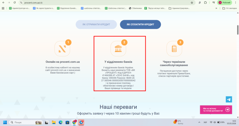 Скриншот 03 03 2026 09 56 09 png