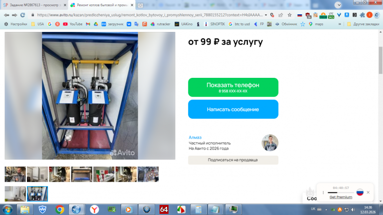 2026 03 12 14 36 38 png