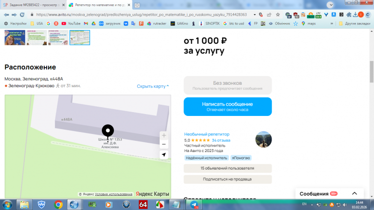 2026 02 03 14 44 50 png