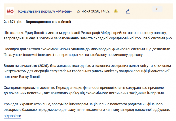 Знімок екрана 2026 06 27 140545 png