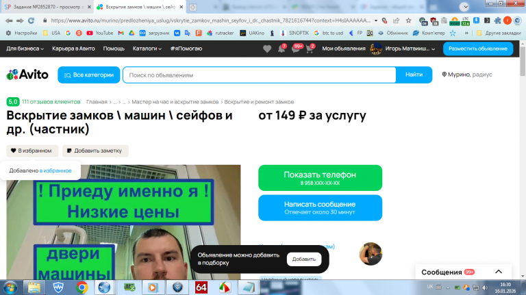 2026 01 16 16 30 08 png