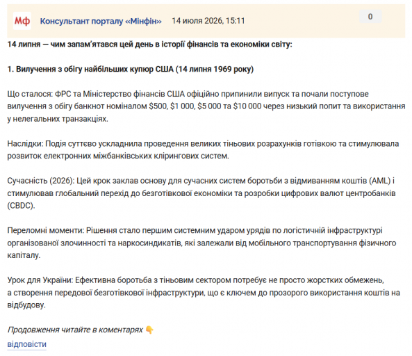 Знімок екрана 2026 07 14 151710 png