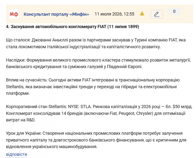 Знімок екрана 2026 07 11 125934 png