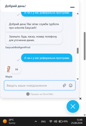 Знімок екрана 2026 08 25 124803 png