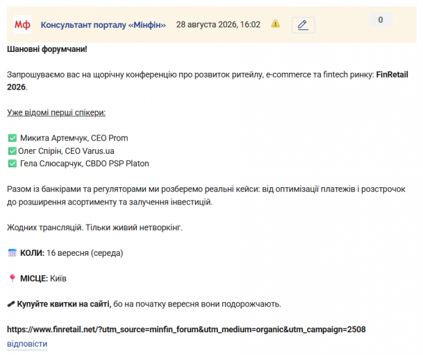 Знімок екрана 2026 08 28 160316 png