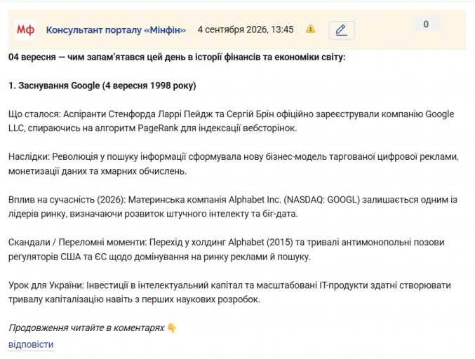 Знімок екрана 2026 09 04 134902 png