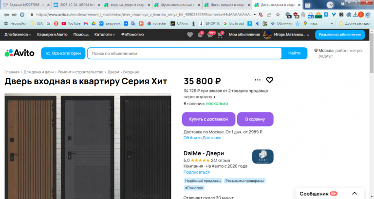 2025 10 24 12 04 08 png