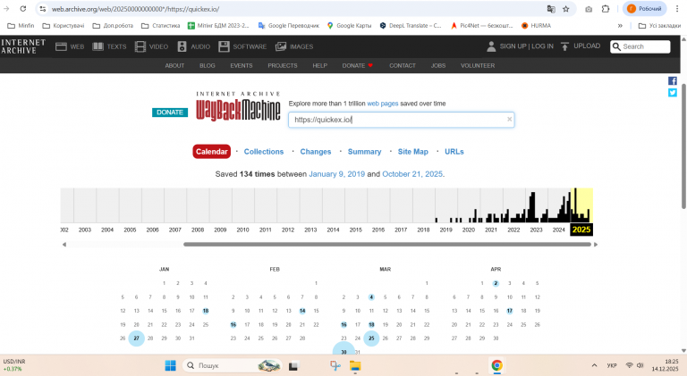 Знімок екрана 2025 12 14 182557 png