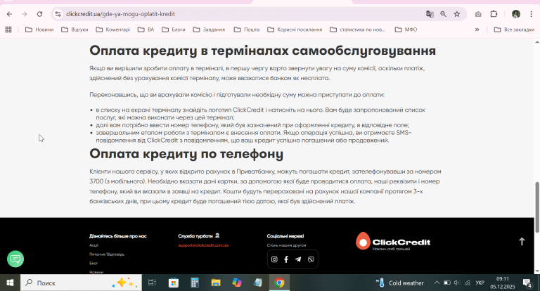 2025 12 05 09 11 59 png