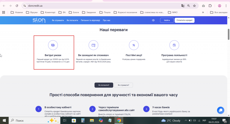 2026 03 06 19 07 13 png