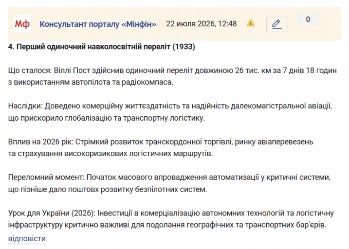Знімок екрана 2026 07 22 125059 png