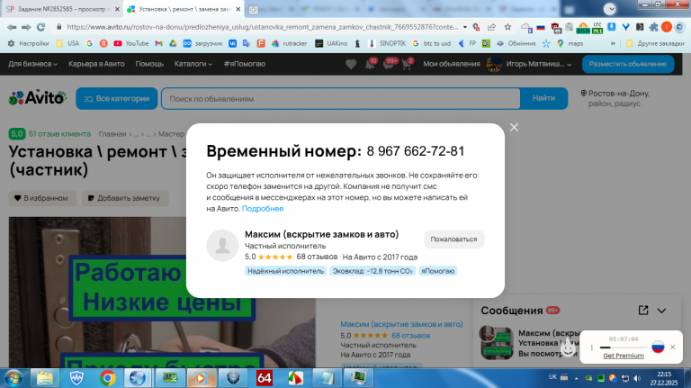 2025 12 27 22 15 38 png