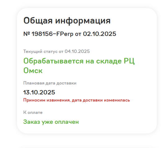 2025 10 13 09 14 08 png