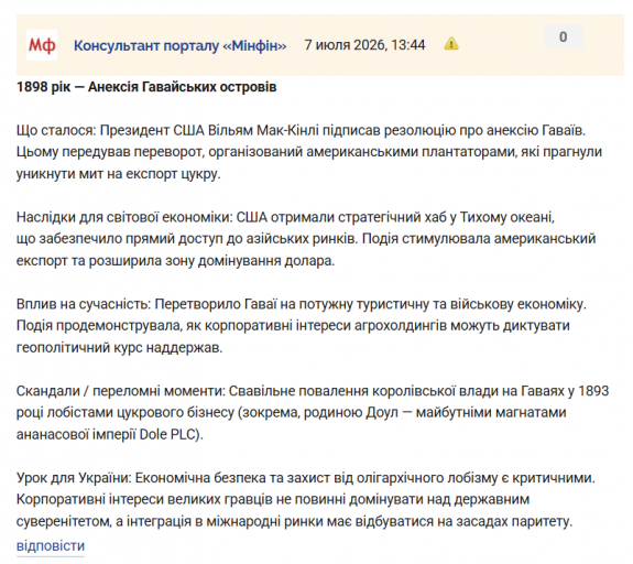Знімок екрана 2026 07 07 135017 png