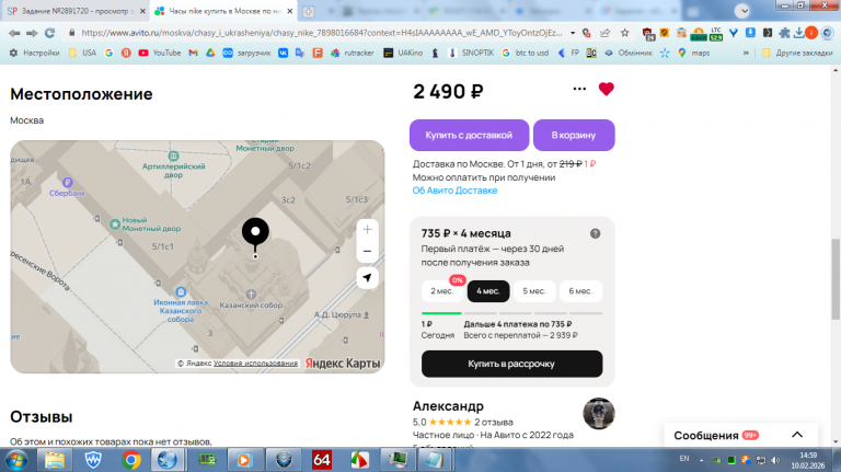 2026 02 10 14 59 47 png