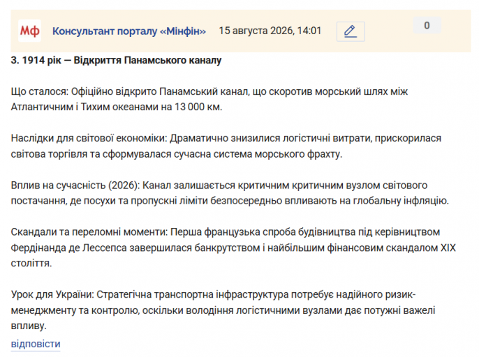 Знімок екрана 2026 08 15 140438 png