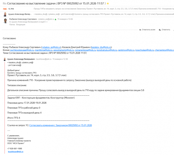 2026 01 16 10 48 48 png