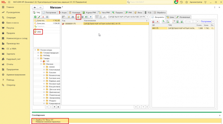 2025 12 09 13 17 32 png