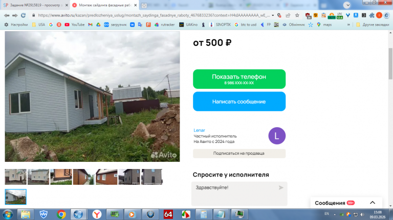 2026 03 09 15 08 37 png