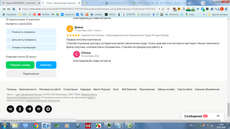 2026 02 23 12 00 53 png