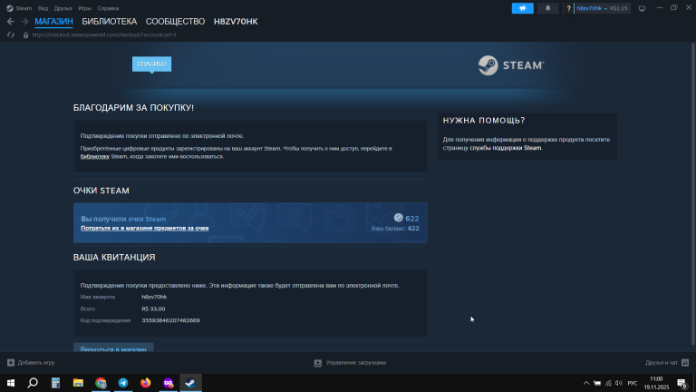 2025 11 19 11 00 47 png