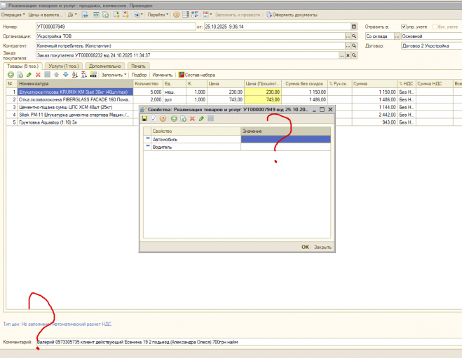 2025 10 27 09 32 46 png