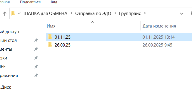 2025 11 13 10 01 26 png