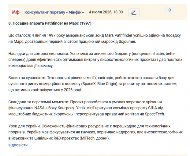 Знімок екрана 2026 07 04 130211 png