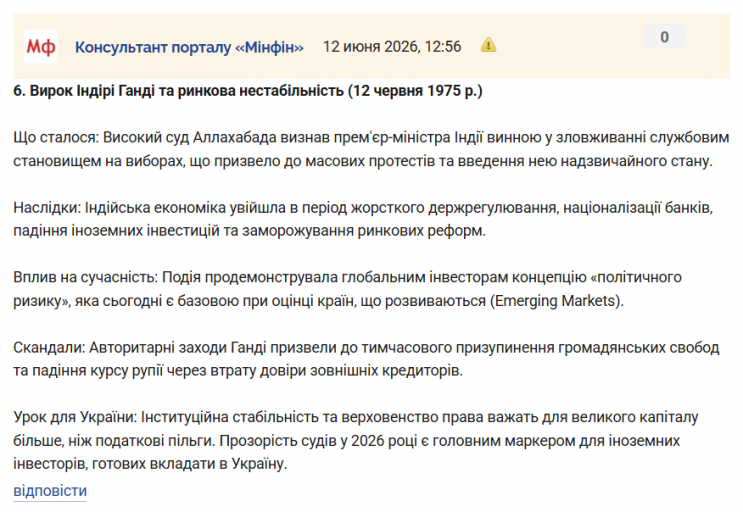 Знімок екрана 2026 06 12 130621 png