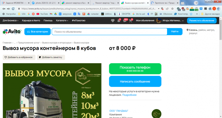 2026 01 16 16 54 40 png