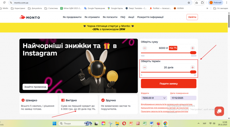 Знімок екрана 2025 11 28 124637 png