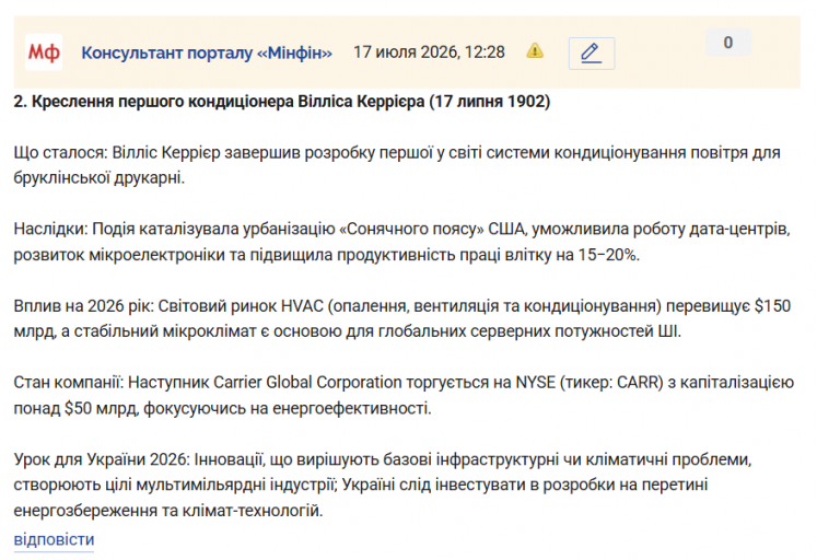 Знімок екрана 2026 07 17 123201 png