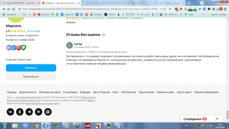 2026 02 12 14 12 22 png