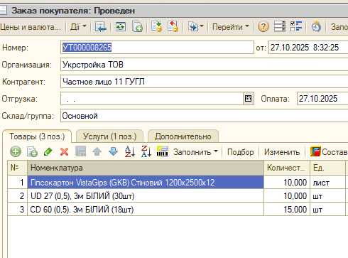 2025 10 27 08 46 02 png